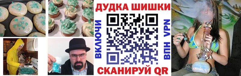 Еда ТГК конопля наркошоп блэк спрут зеркало Макарьев
