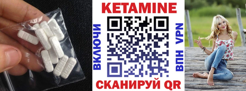 Кетамин VHQ  Макарьев 