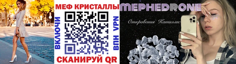 Меф 4 MMC  Макарьев 